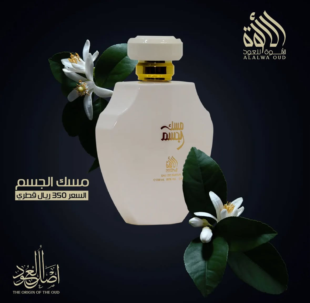 Body Musk – Classic Perfume by Alalwa Oud